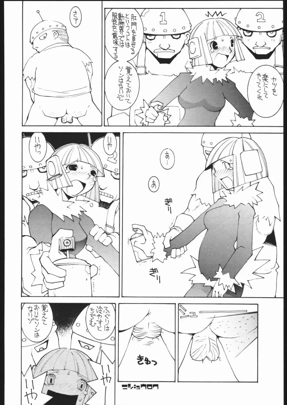 Radical Gadget - page25