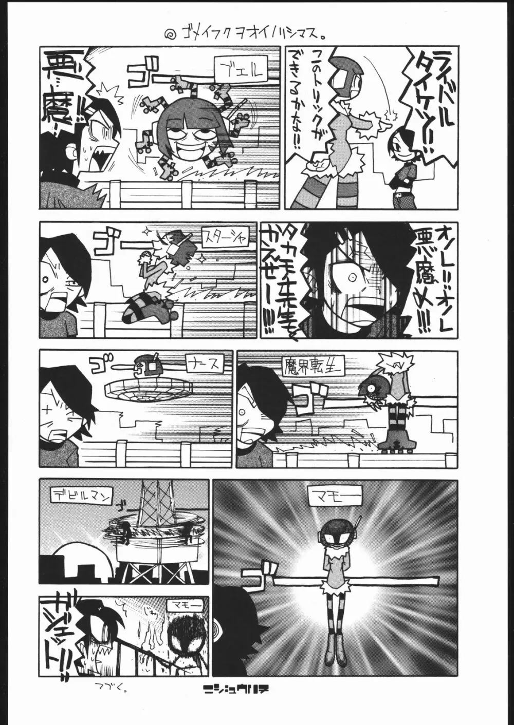 Radical Gadget - page27