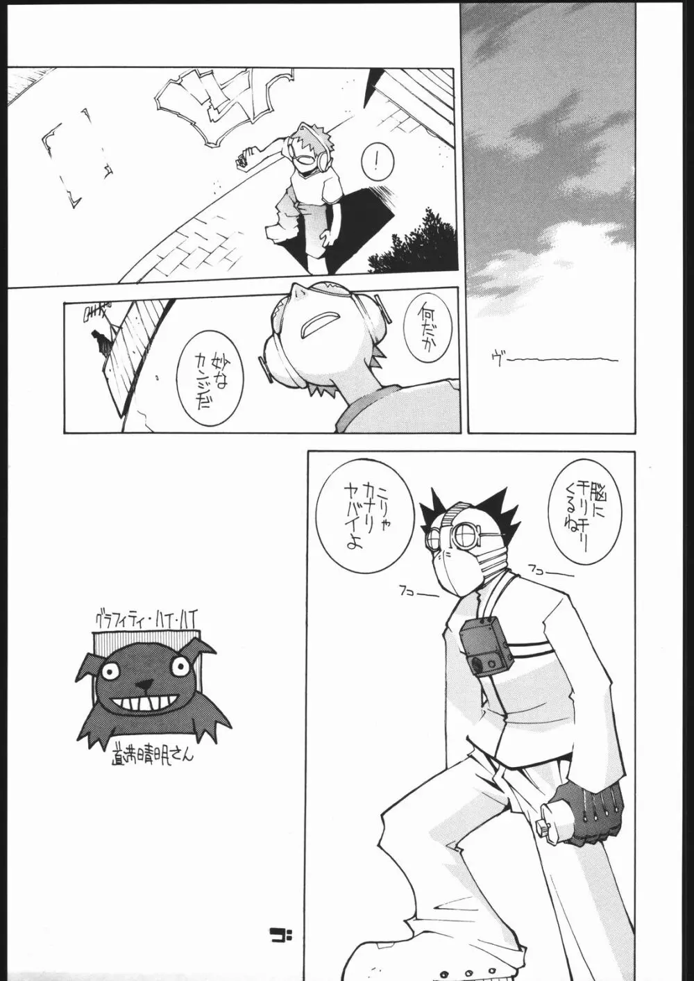 Radical Gadget - page4