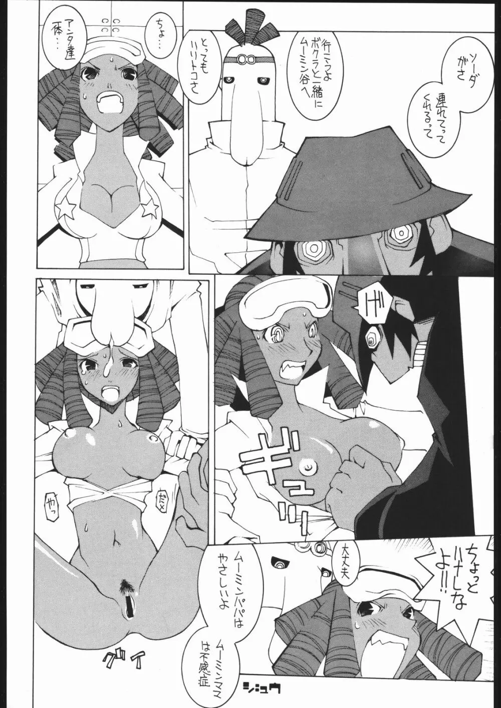 Radical Gadget - page9