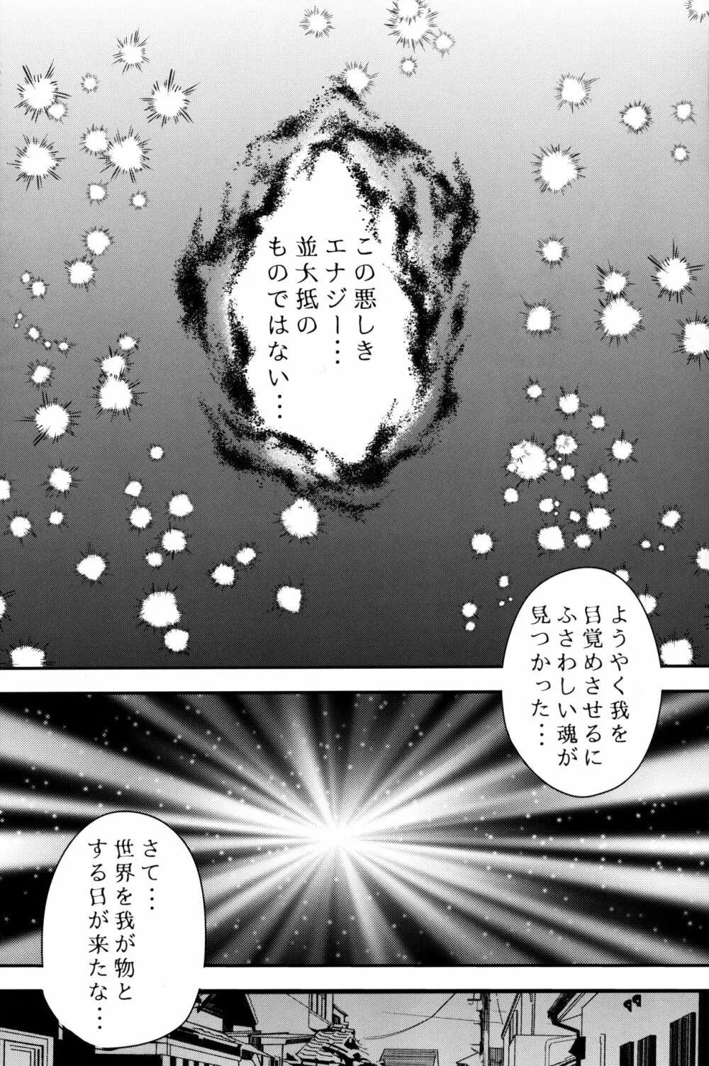 ぽんこつチビ魔王のチカラを奪って逆に奴隷にしちゃいました - page3