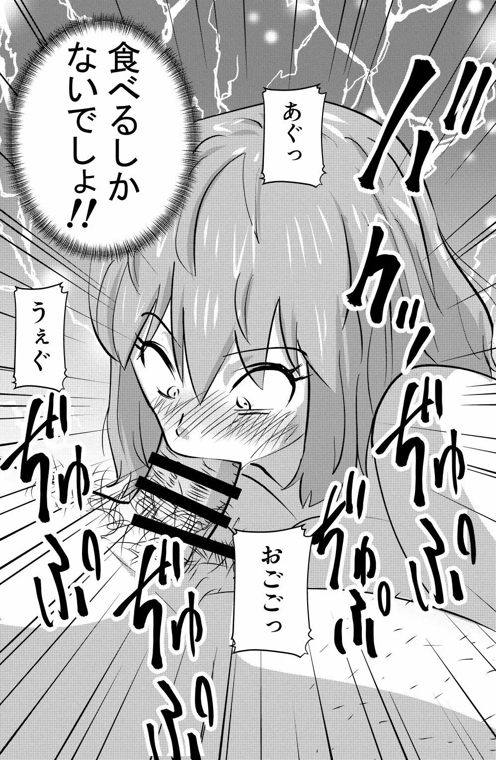 真昼の情事 - page11