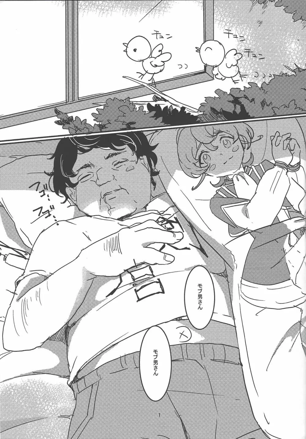 Sweet Sugar Love - page2