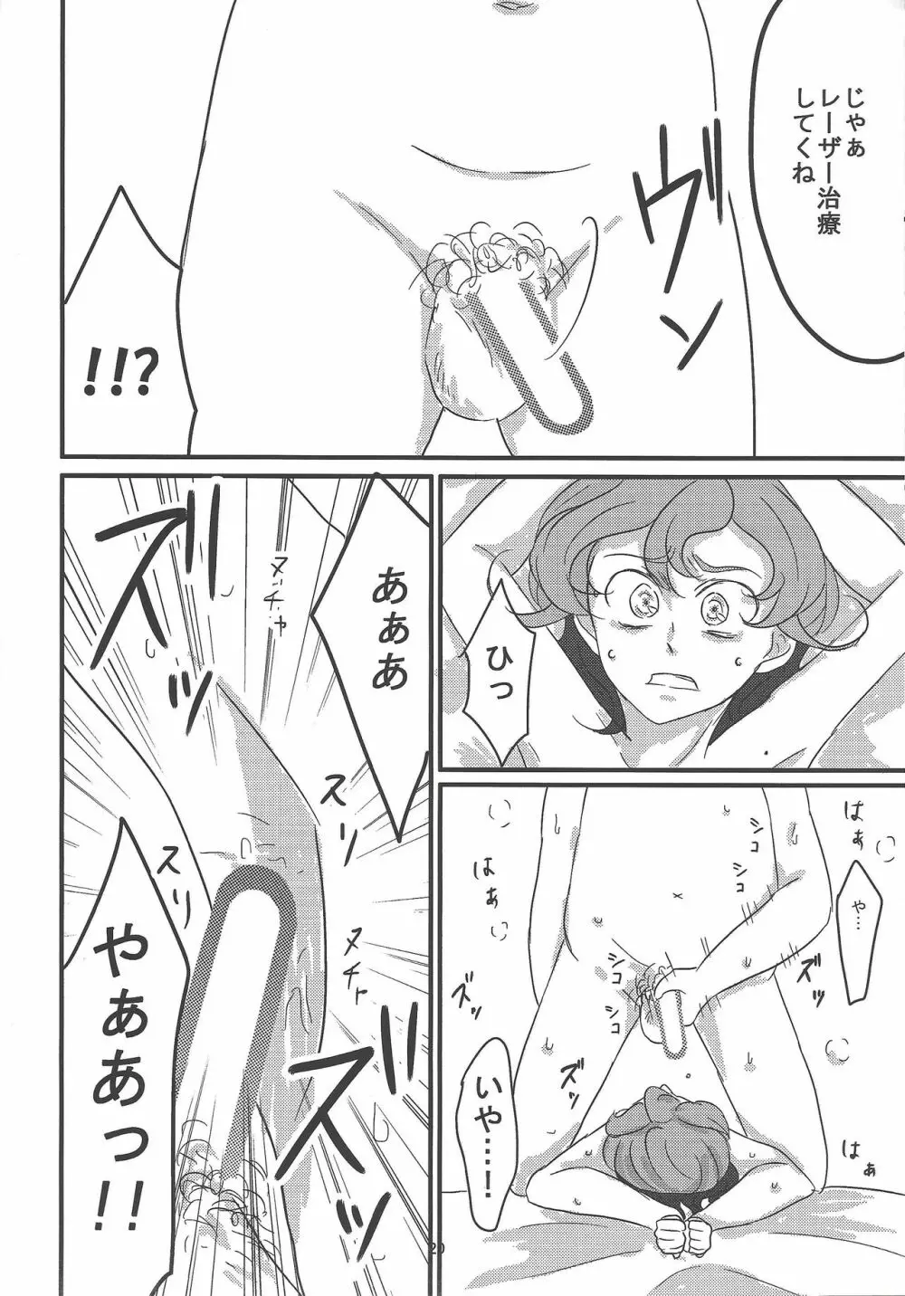 Sweet Sugar Love - page21