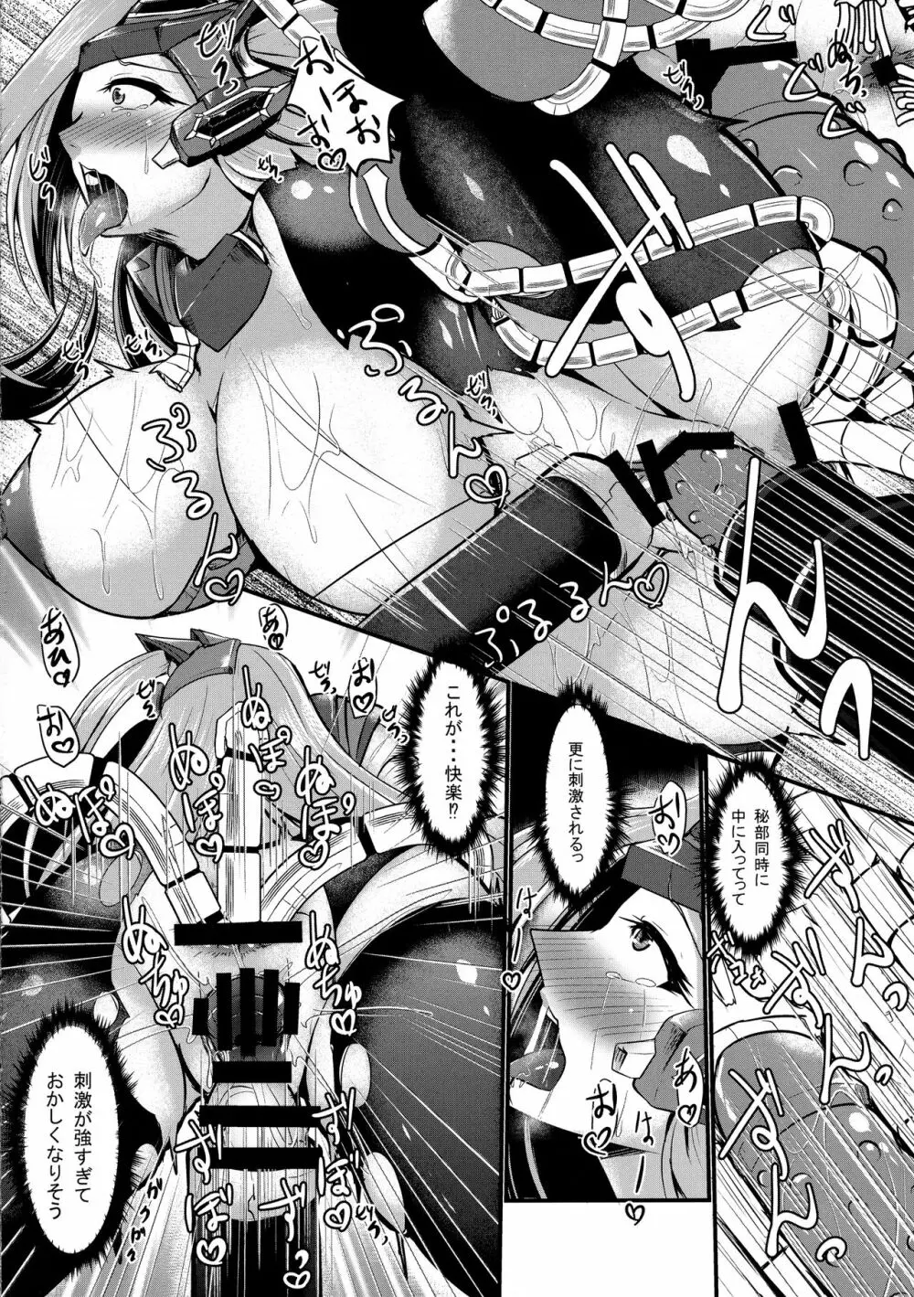 翼進撃戦姫アメティスト - page16