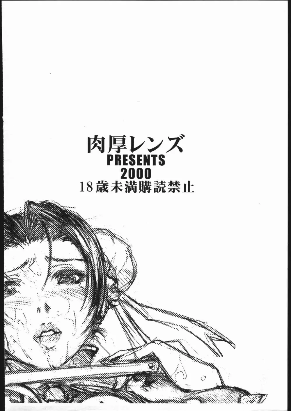 女闘 MeTou II - page12