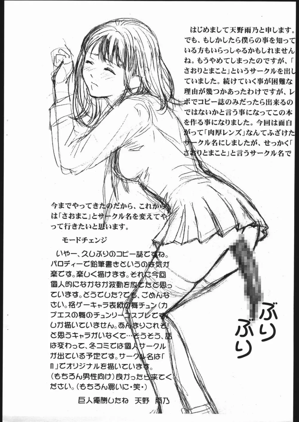 女闘 MeTou II - page5