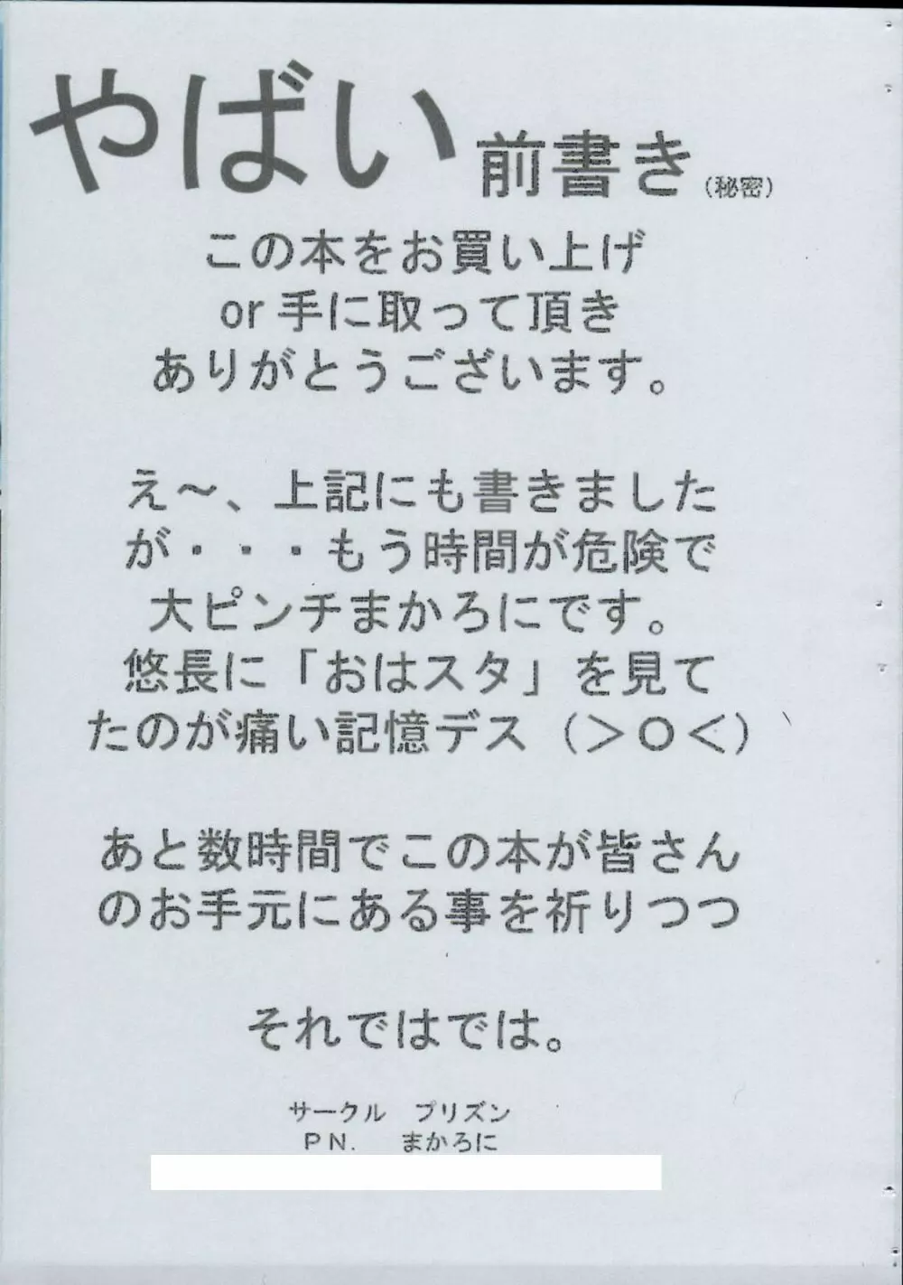 Final Fantasy Heaven Vol.02 - page2