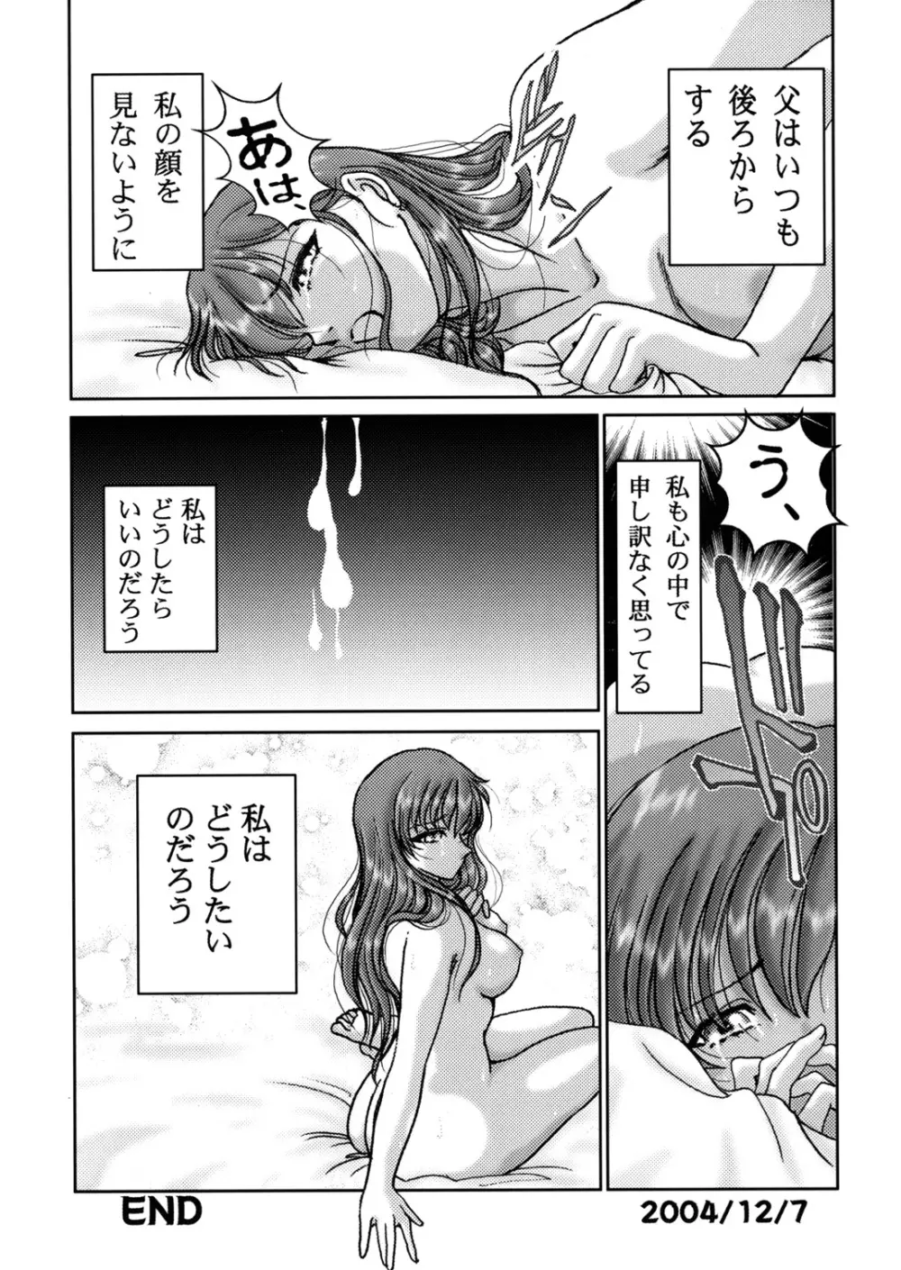 (C67) [スタジオぼくさぁ (嶌隆 , 貴) HOHETO 30 (マリア様がみてる) - page10