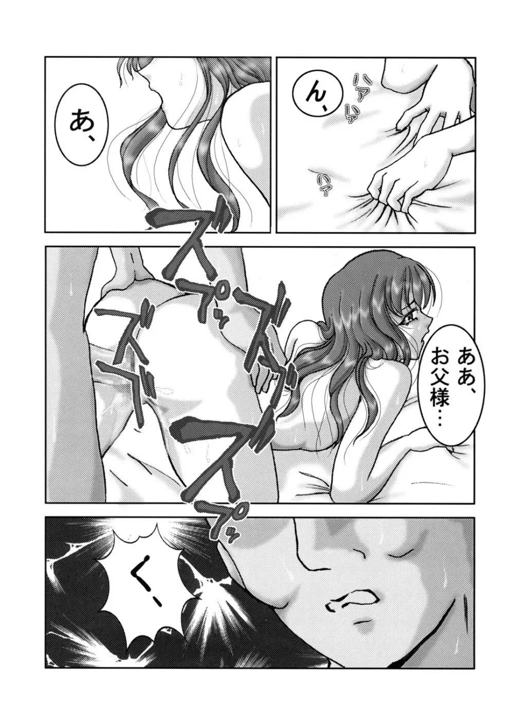 (C67) [スタジオぼくさぁ (嶌隆 , 貴) HOHETO 30 (マリア様がみてる) - page4