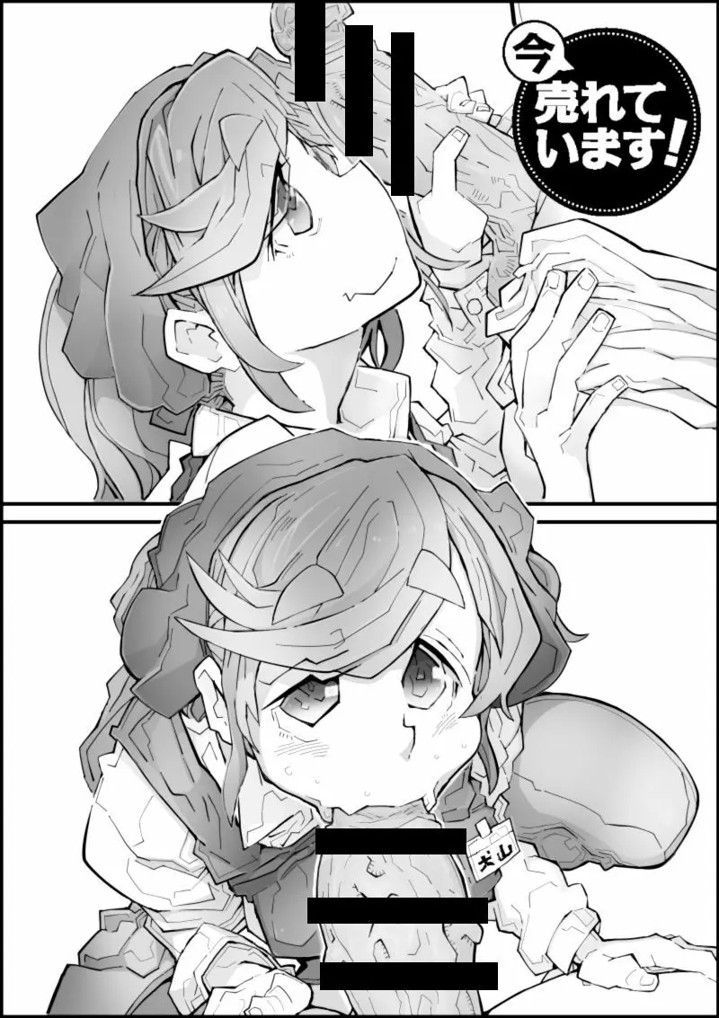 いつぞやのサンクリのやつ - page3
