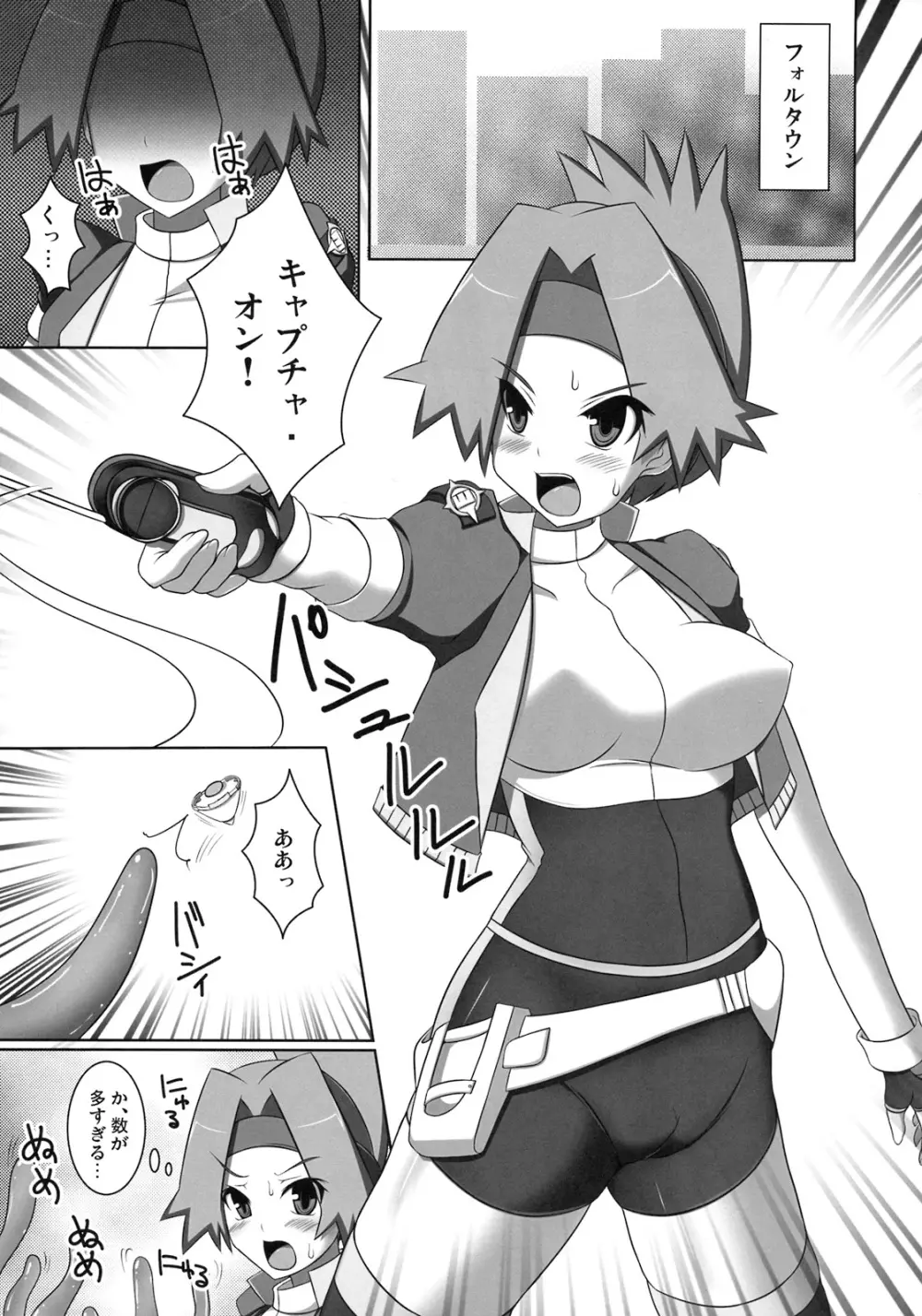 WH Haruka&Hinata - page14