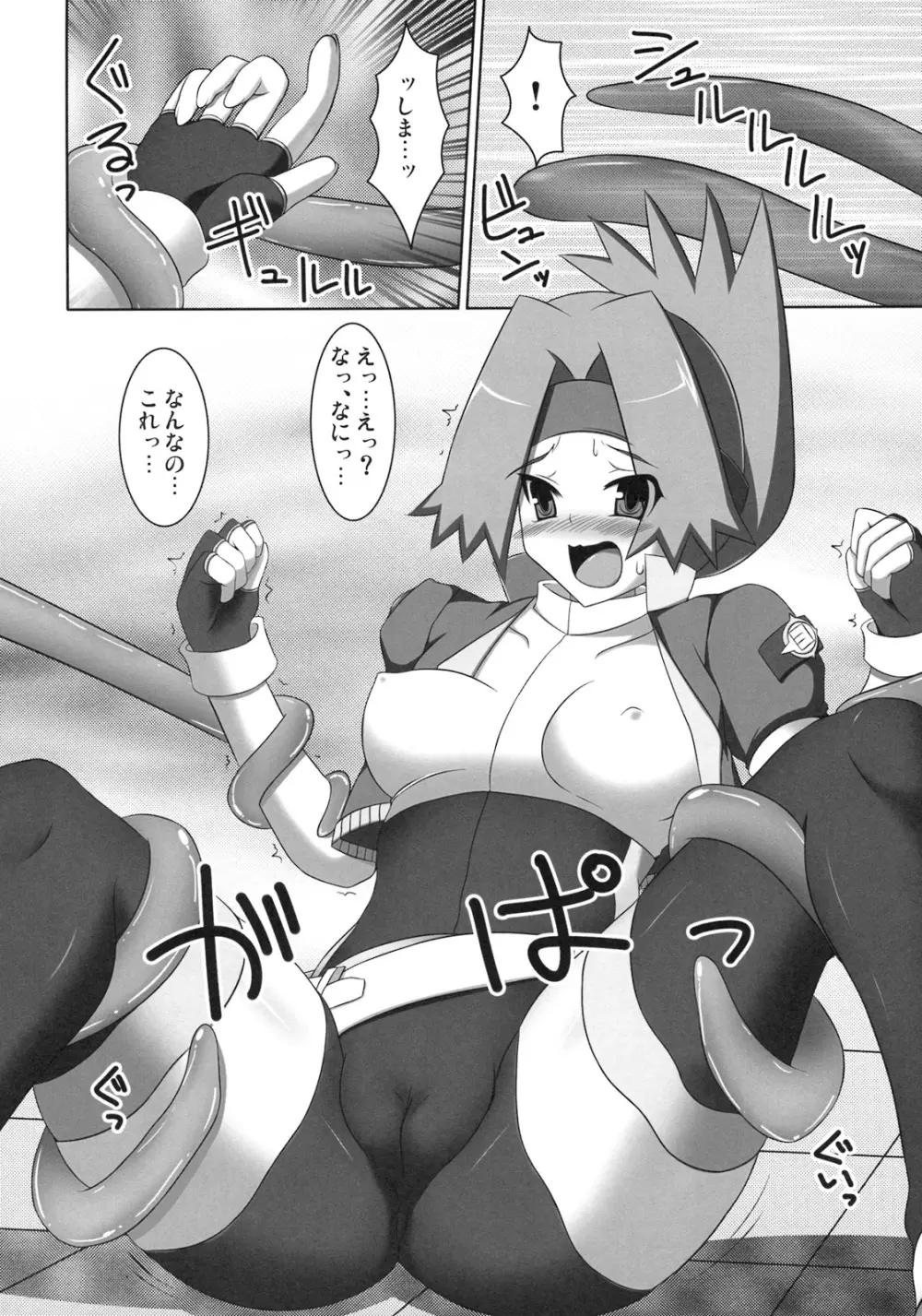 WH Haruka&Hinata - page15