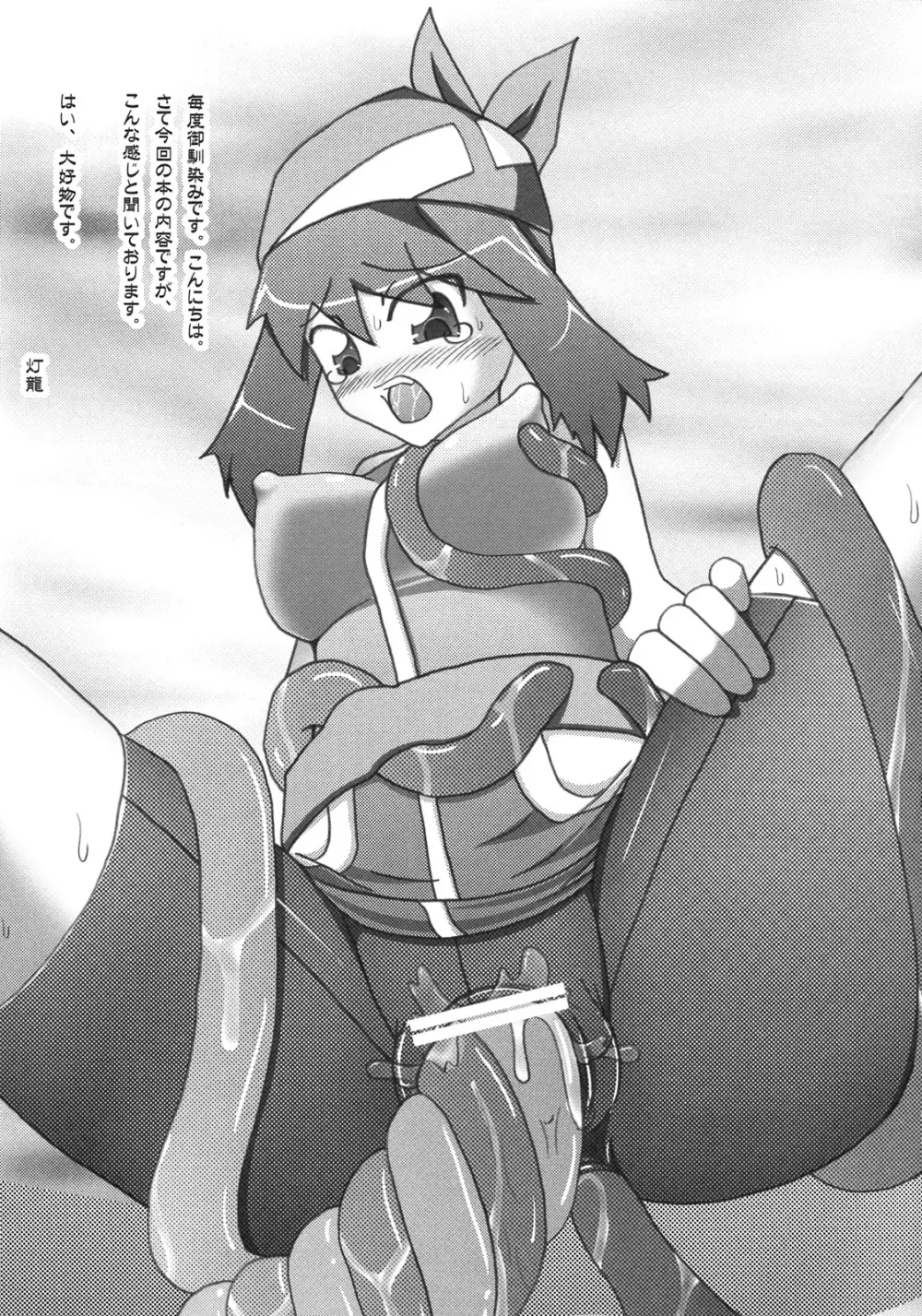WH Haruka&Hinata - page24
