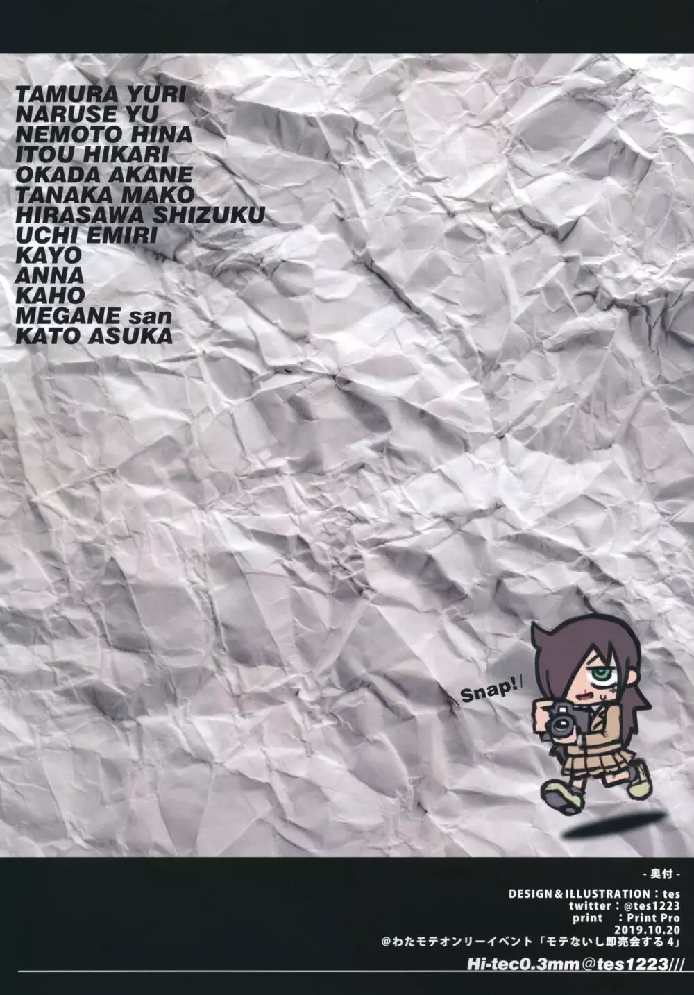 マイクロビキニを着たわたモテキャラの水着が脱げかけて色々見えちゃう的な本 - page28