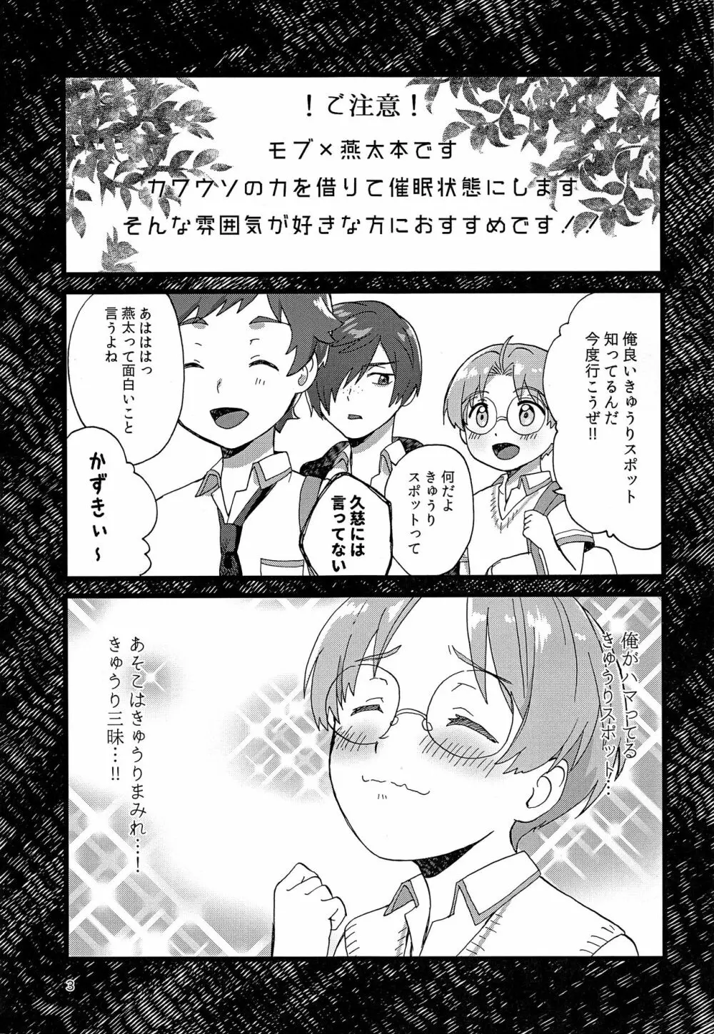 さおざんまい - page2