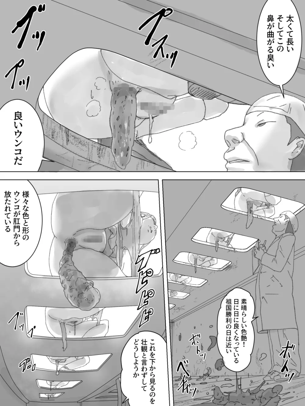 トイレラボ - page14