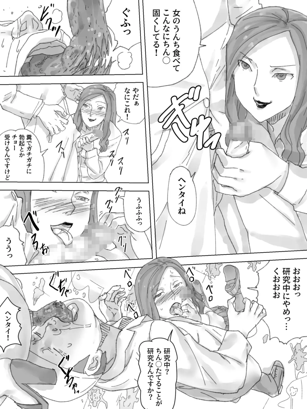 トイレラボ - page20