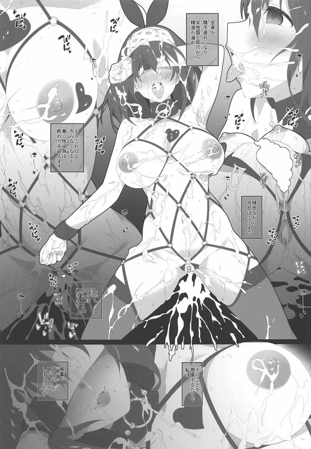 Secret feast and the princess of the weekend. - page22
