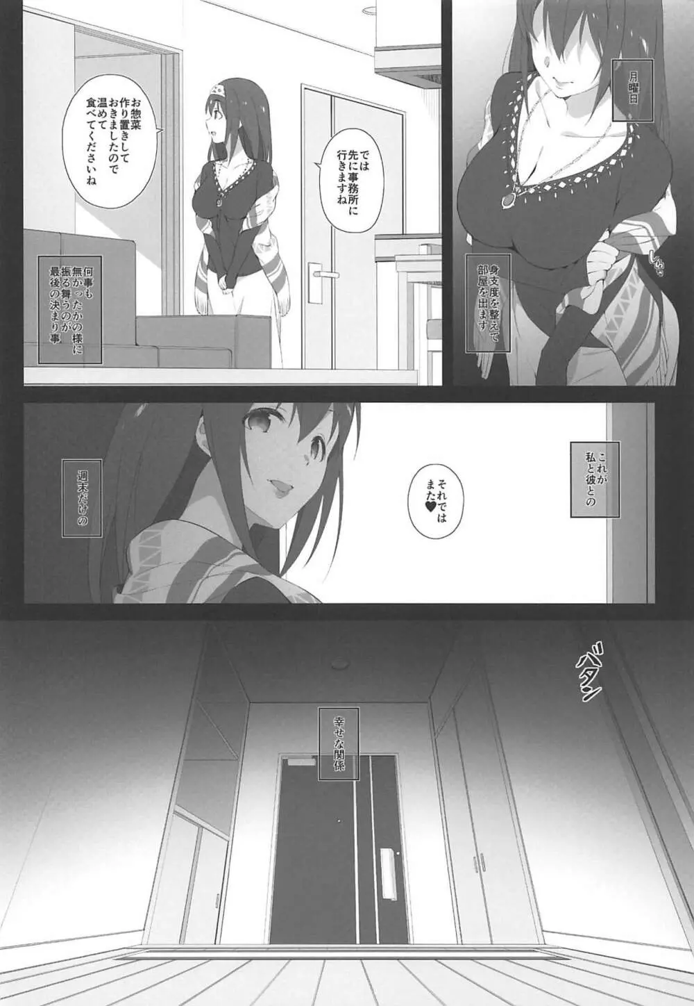 Secret feast and the princess of the weekend. - page23