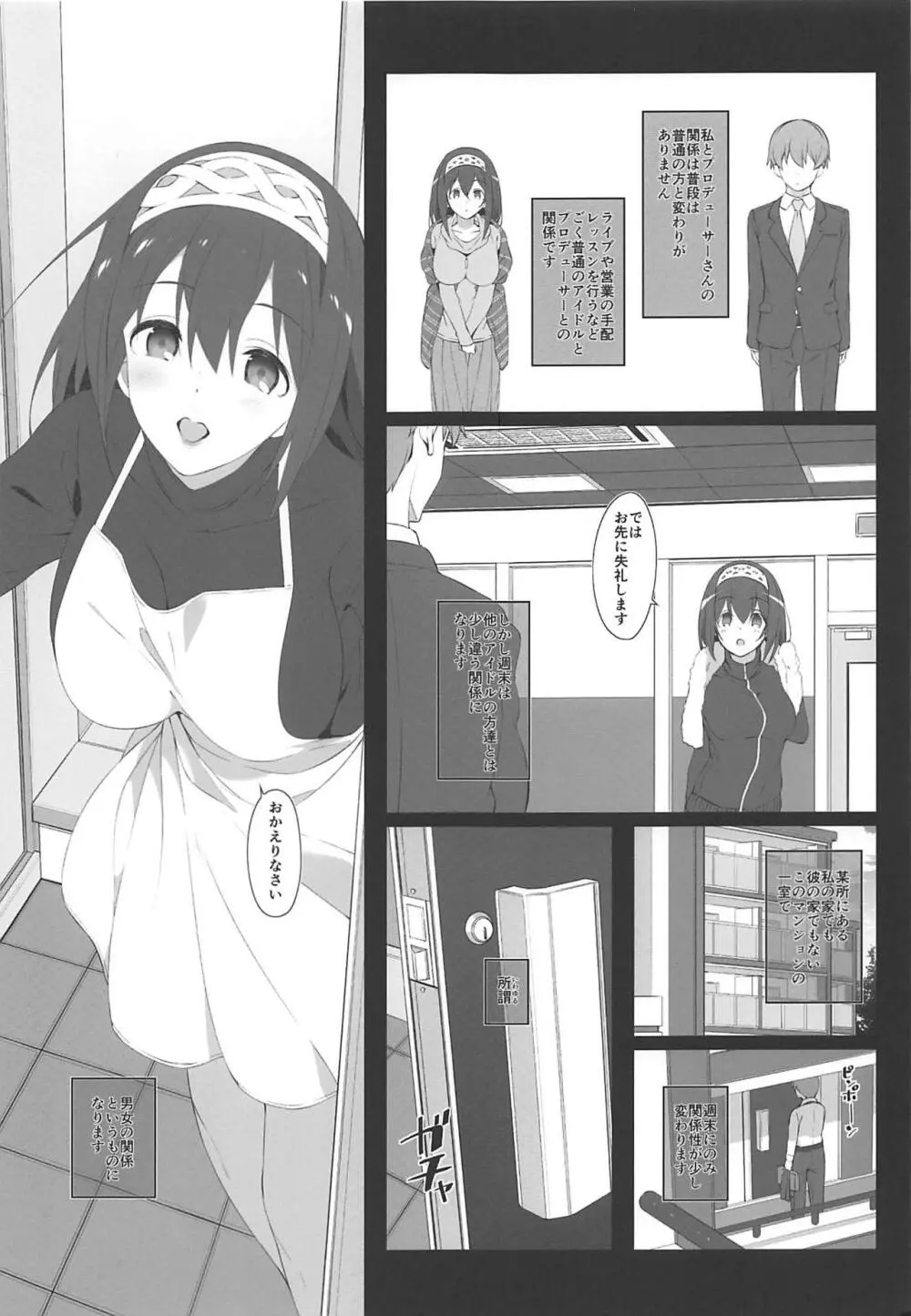 Secret feast and the princess of the weekend. - page4