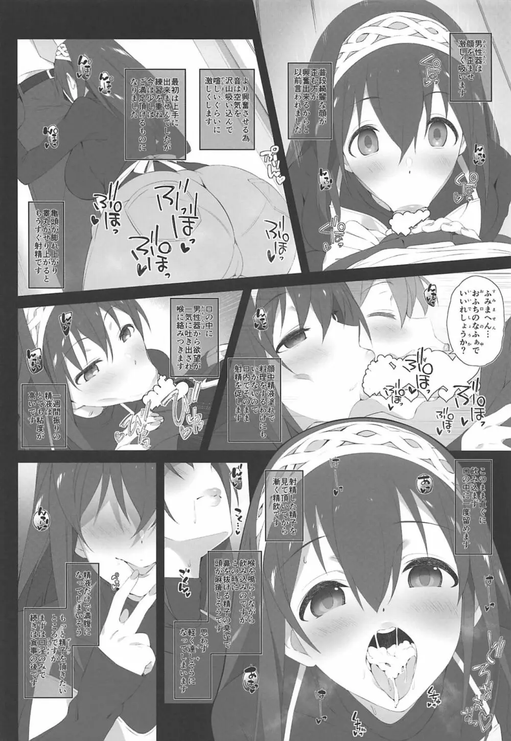 Secret feast and the princess of the weekend. - page7