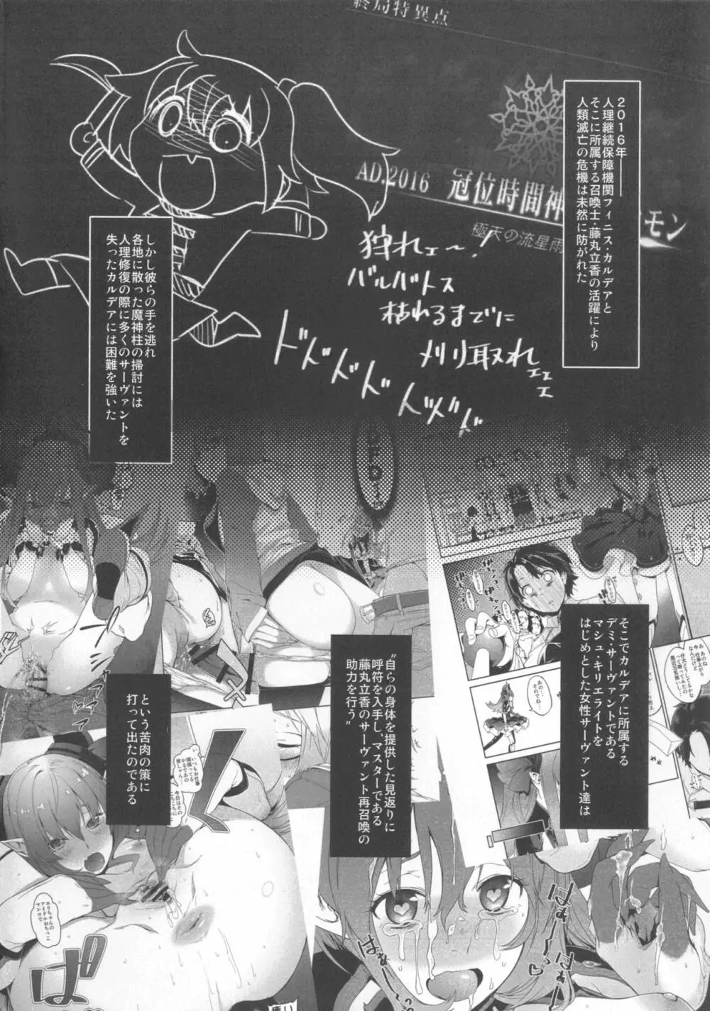 シールダーにもある弱点2 - page29