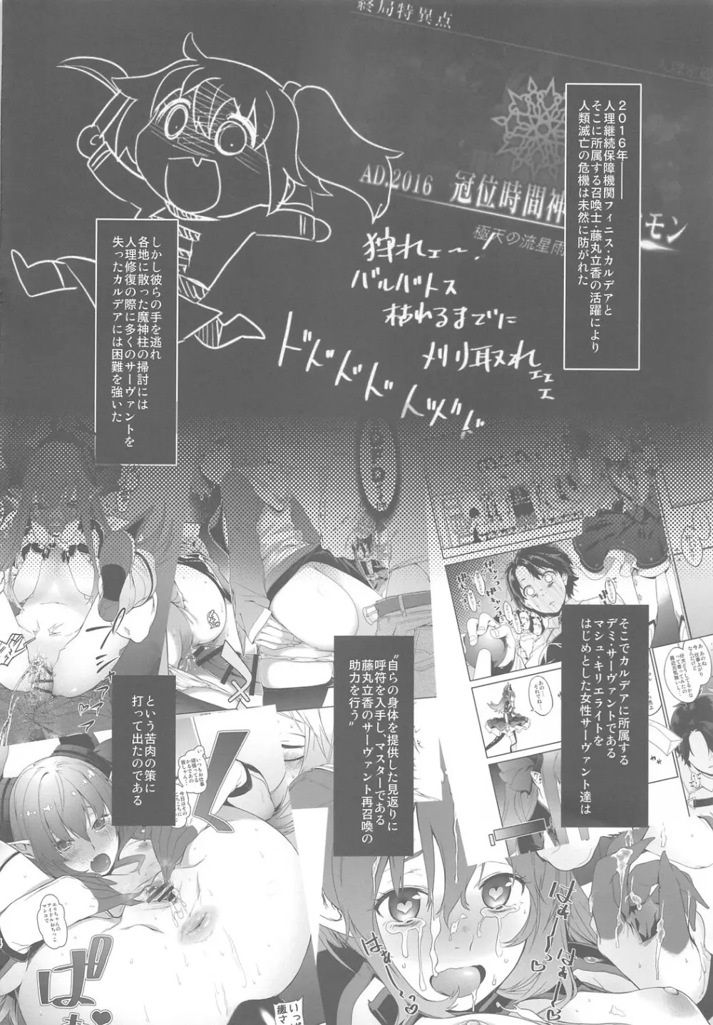 シールダーにもある弱点2 - page3