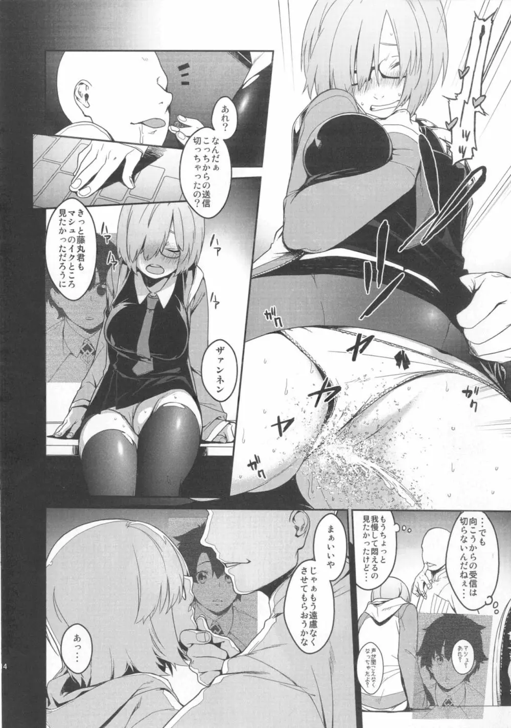 シールダーにもある弱点2 - page39