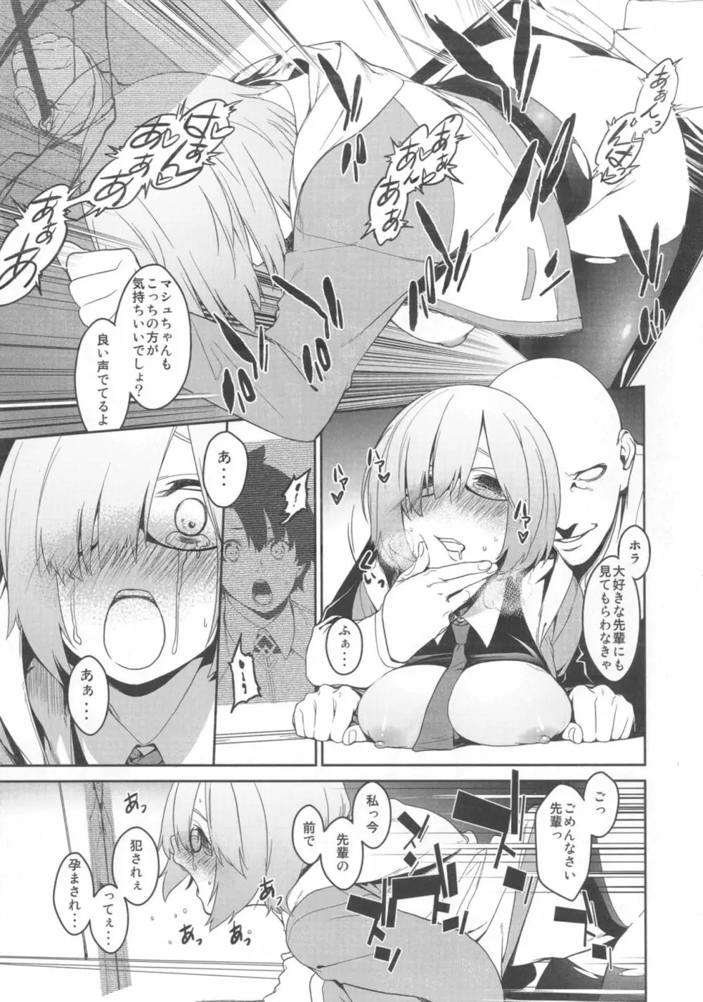 シールダーにもある弱点2 - page42