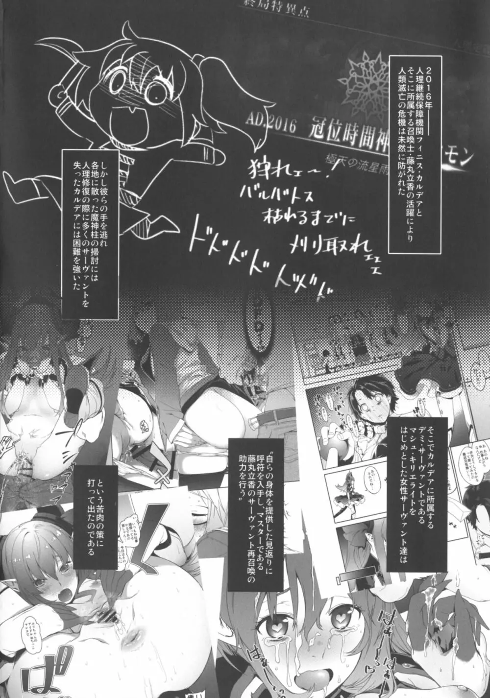 シールダーにもある弱点2 - page54