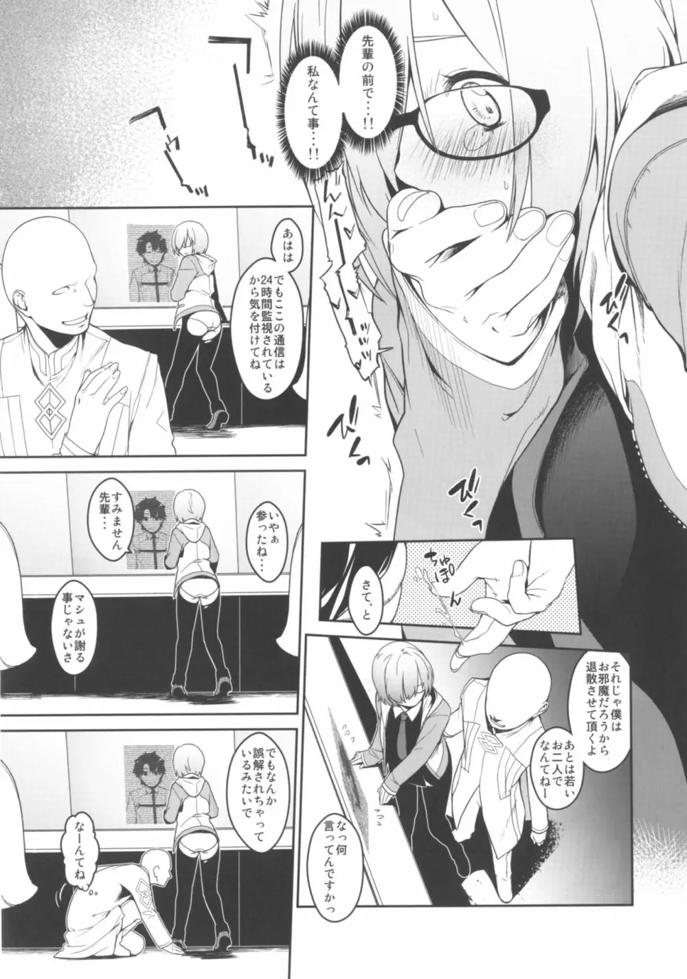 シールダーにもある弱点2 - page60