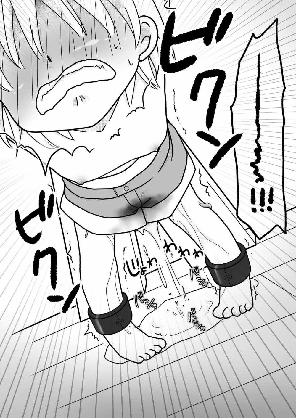 夏休みの悪戯 - page40