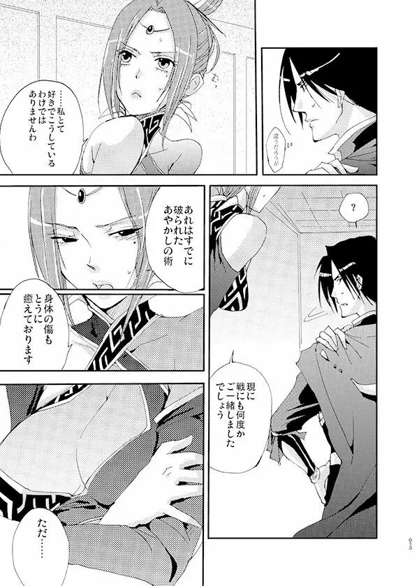 Queen x Jack - page6