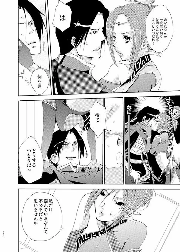 Queen x Jack - page9