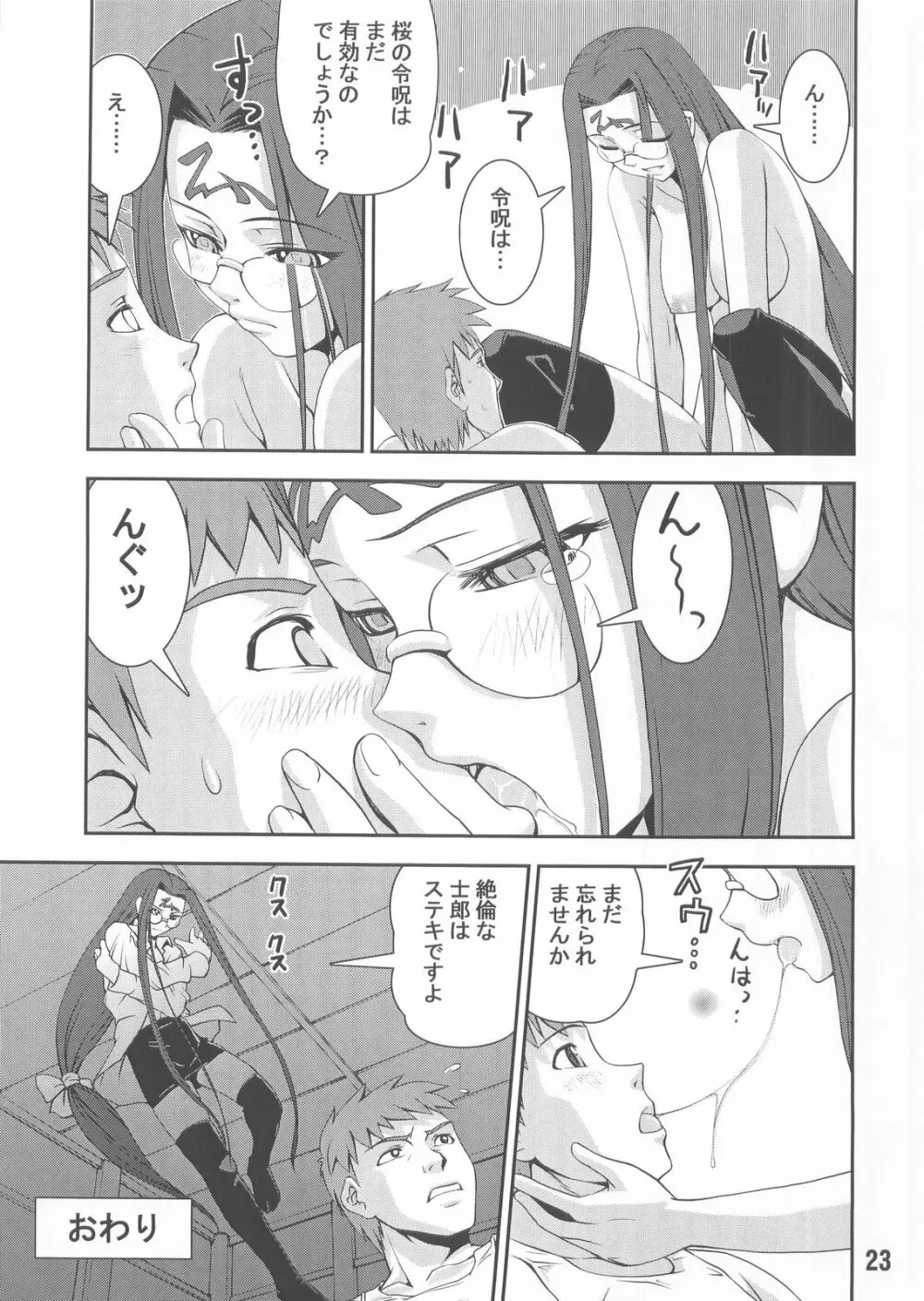 Ride or Bend - page23