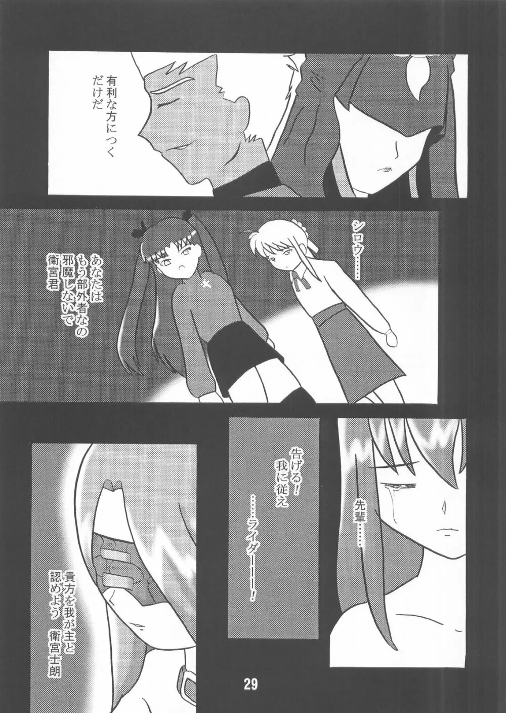 Ride or Bend - page29