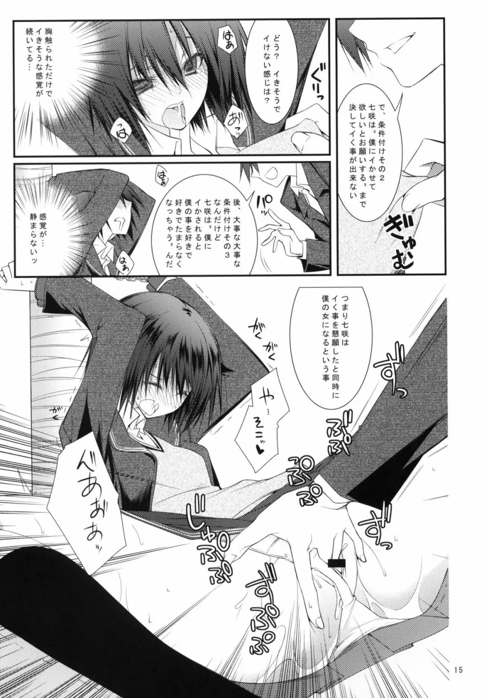 セックスコマンドー外伝すごいよ!!タチバナさん - page14