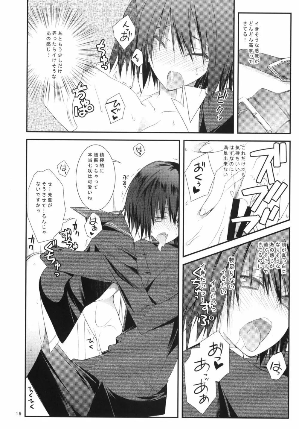 セックスコマンドー外伝すごいよ!!タチバナさん - page15