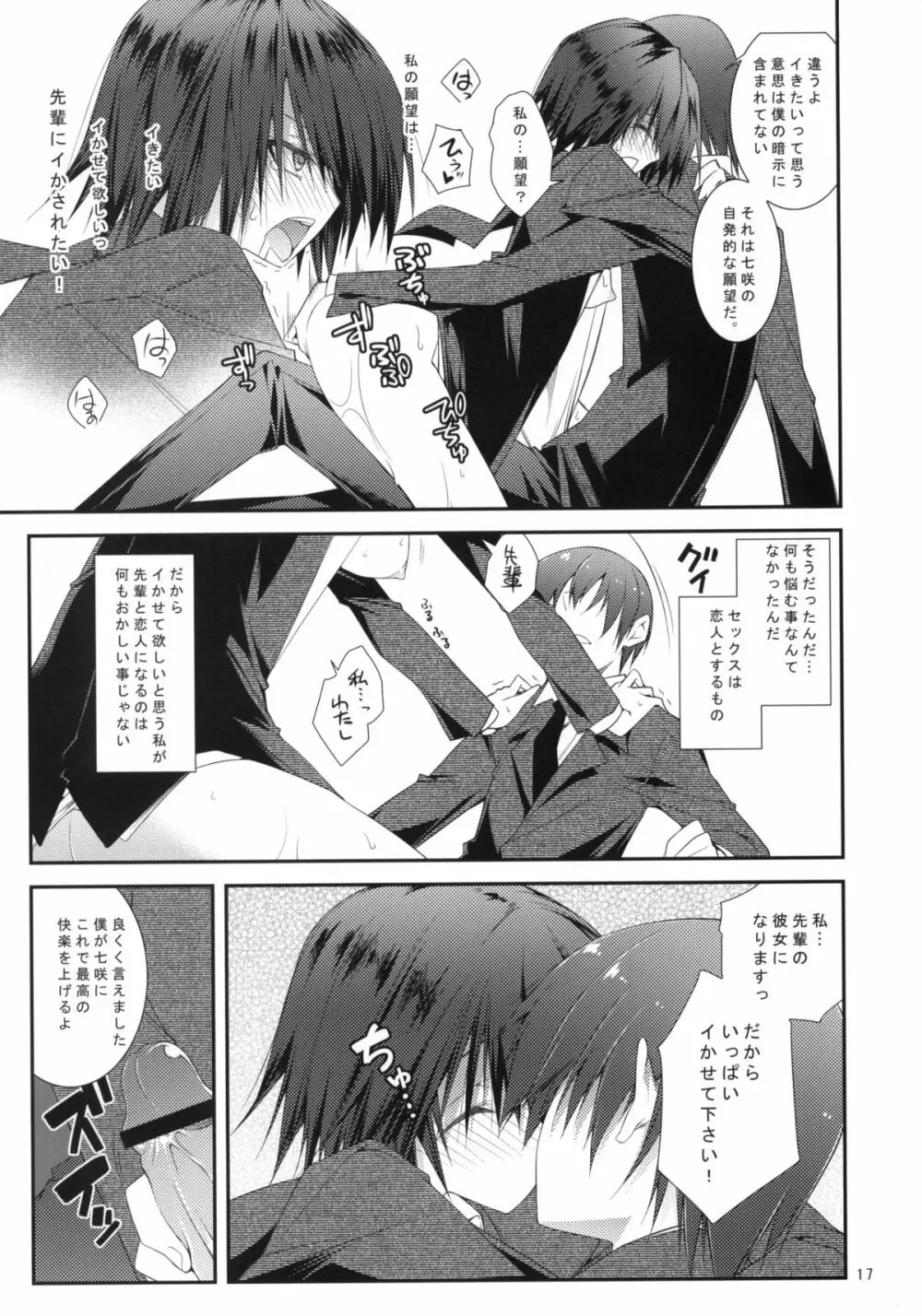 セックスコマンドー外伝すごいよ!!タチバナさん - page16