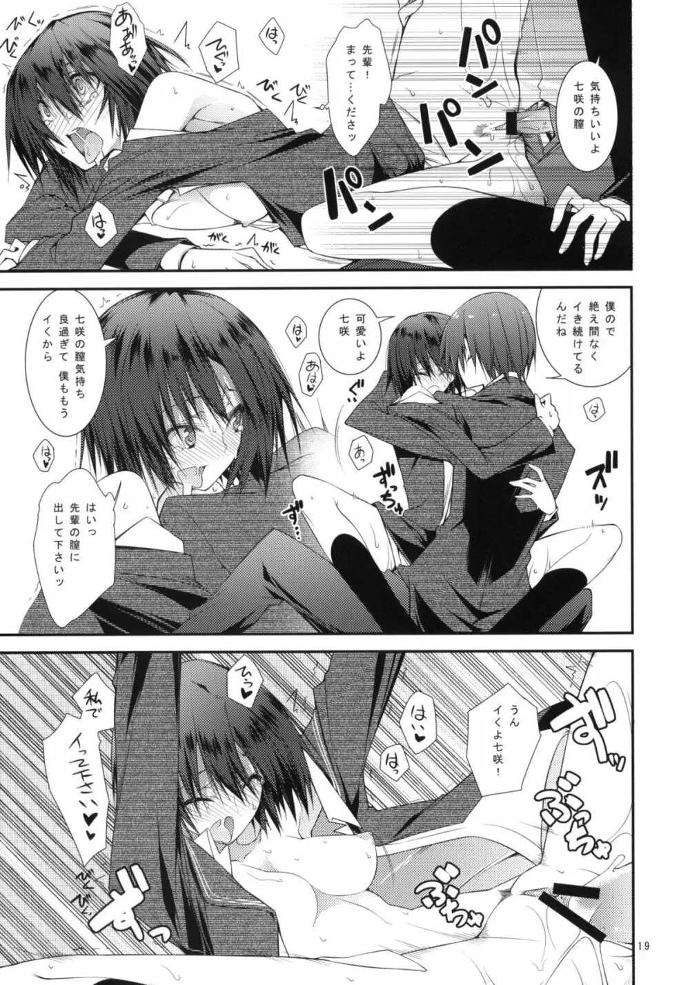 セックスコマンドー外伝すごいよ!!タチバナさん - page18
