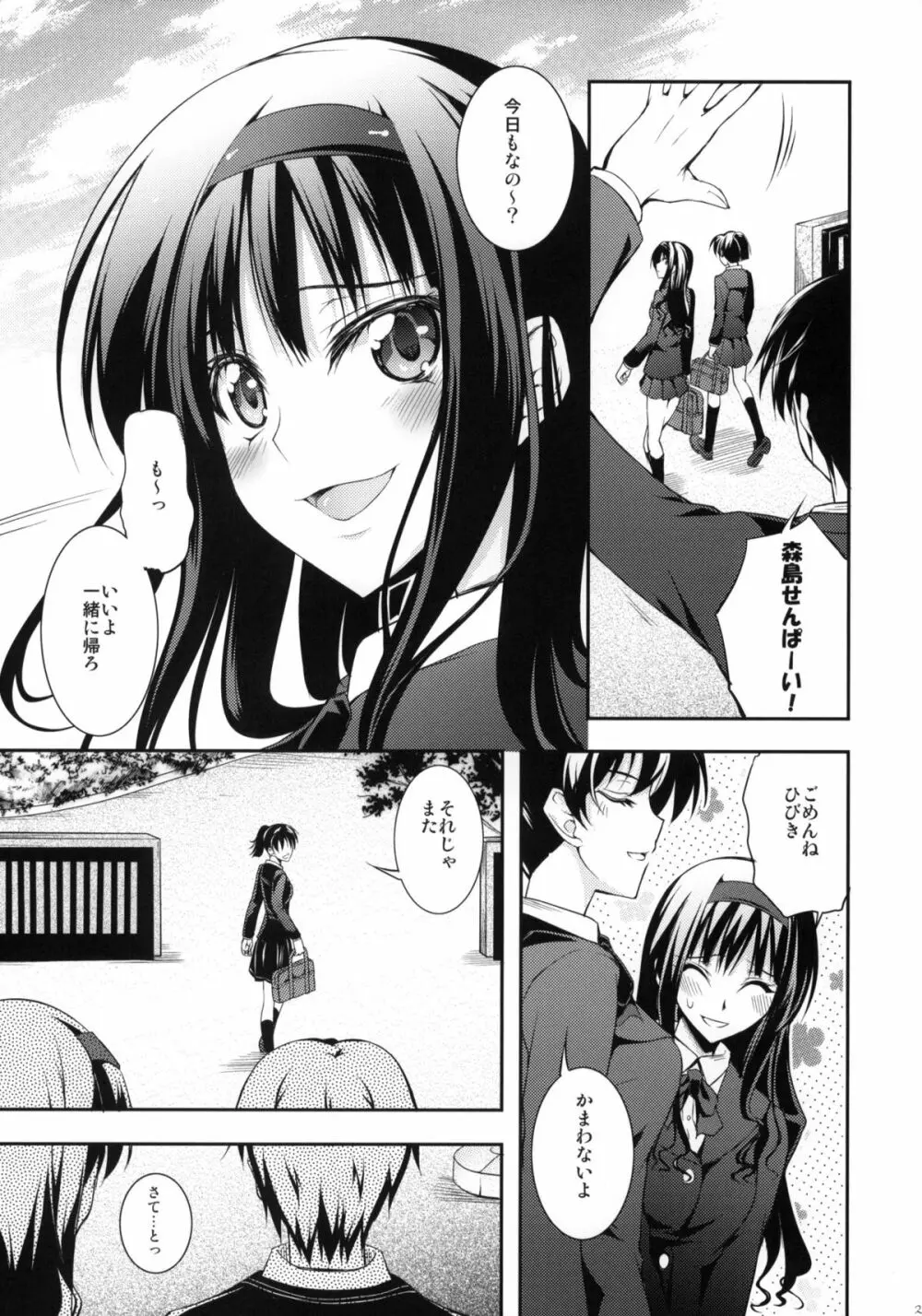 セックスコマンドー外伝すごいよ!!タチバナさん - page22