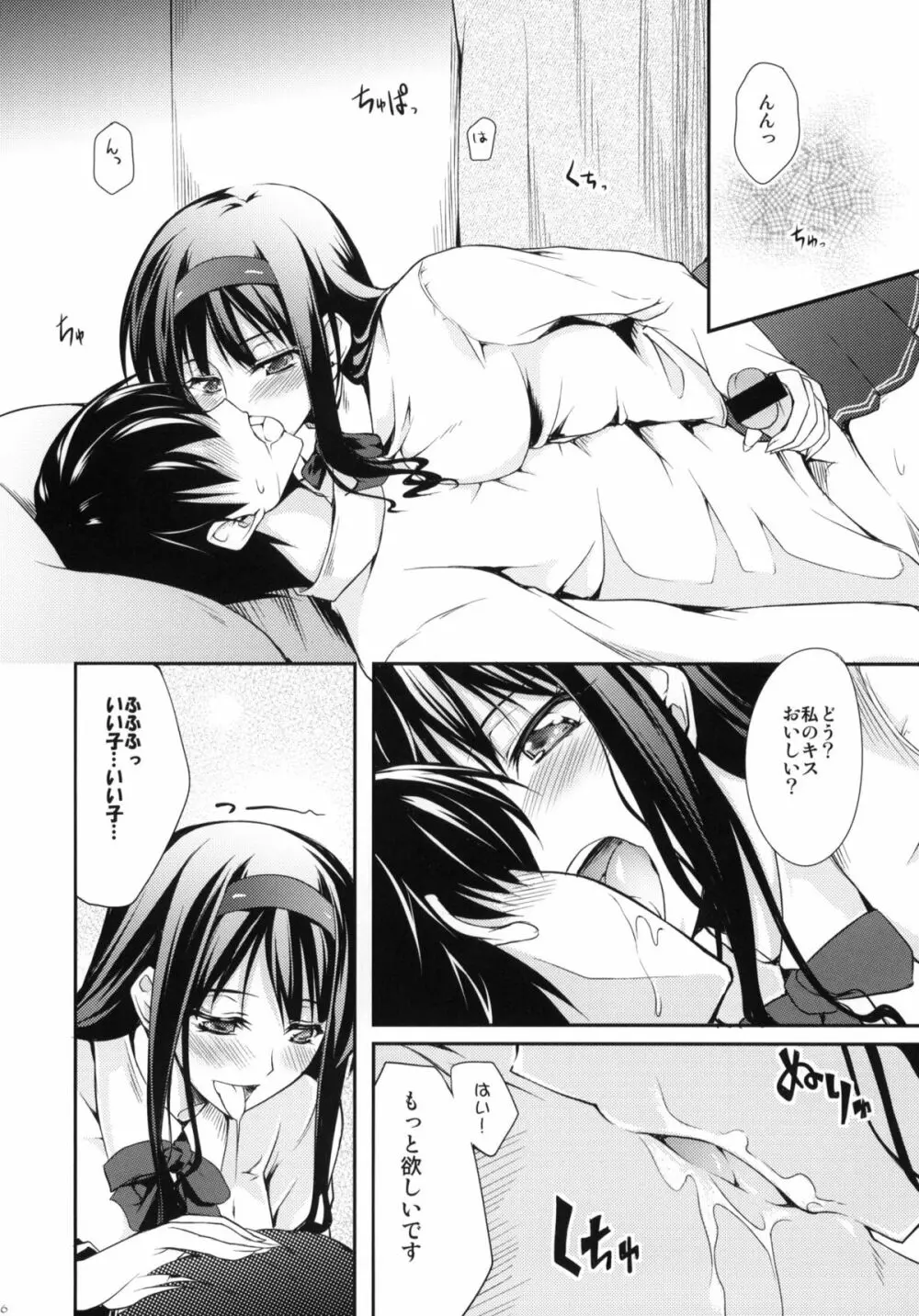 セックスコマンドー外伝すごいよ!!タチバナさん - page25