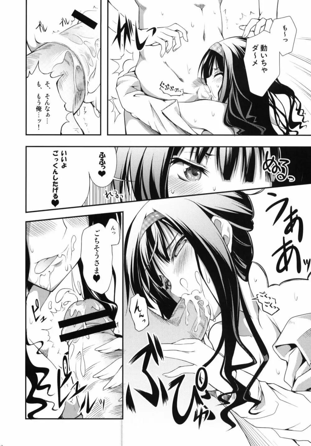 セックスコマンドー外伝すごいよ!!タチバナさん - page29