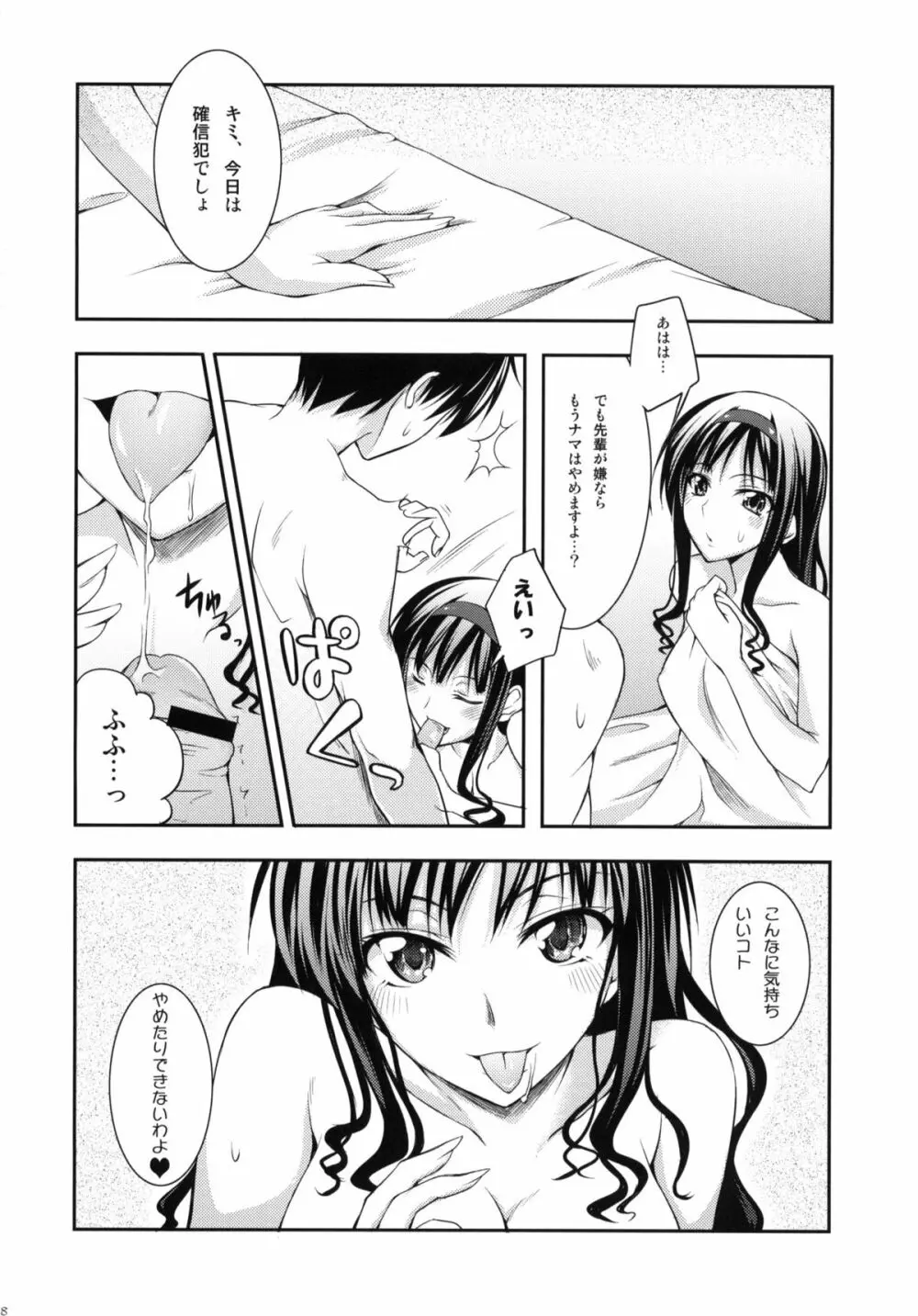 セックスコマンドー外伝すごいよ!!タチバナさん - page37