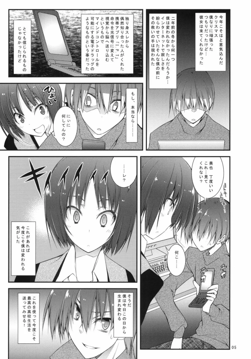 セックスコマンドー外伝すごいよ!!タチバナさん - page4