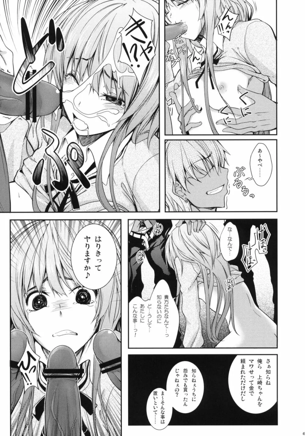 セックスコマンドー外伝すごいよ!!タチバナさん - page44
