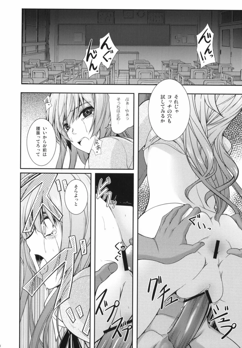 セックスコマンドー外伝すごいよ!!タチバナさん - page47