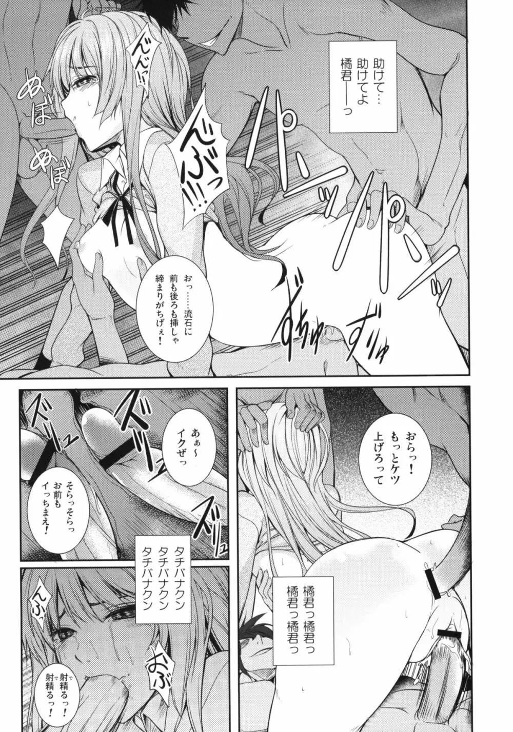 セックスコマンドー外伝すごいよ!!タチバナさん - page48