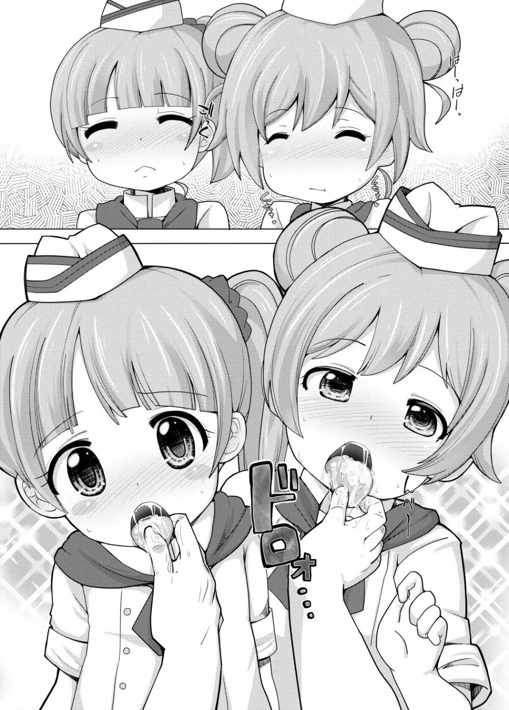 かしこまサービスタイム - page36